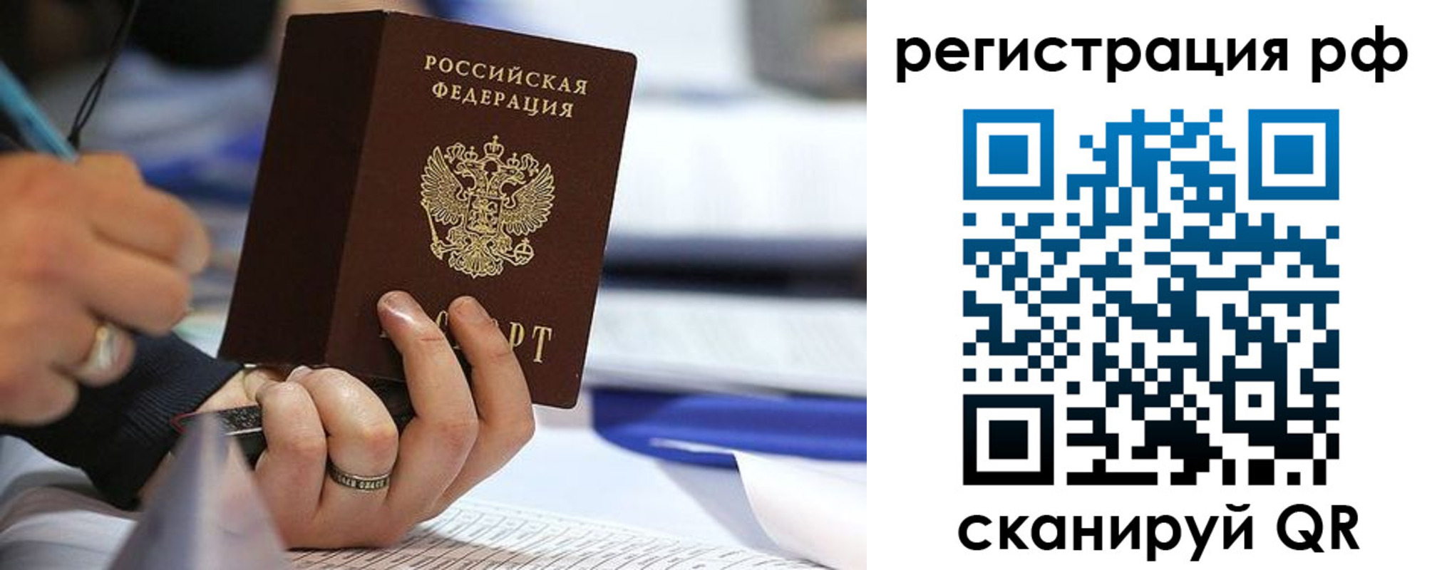 прописка паспорт в Палласовке