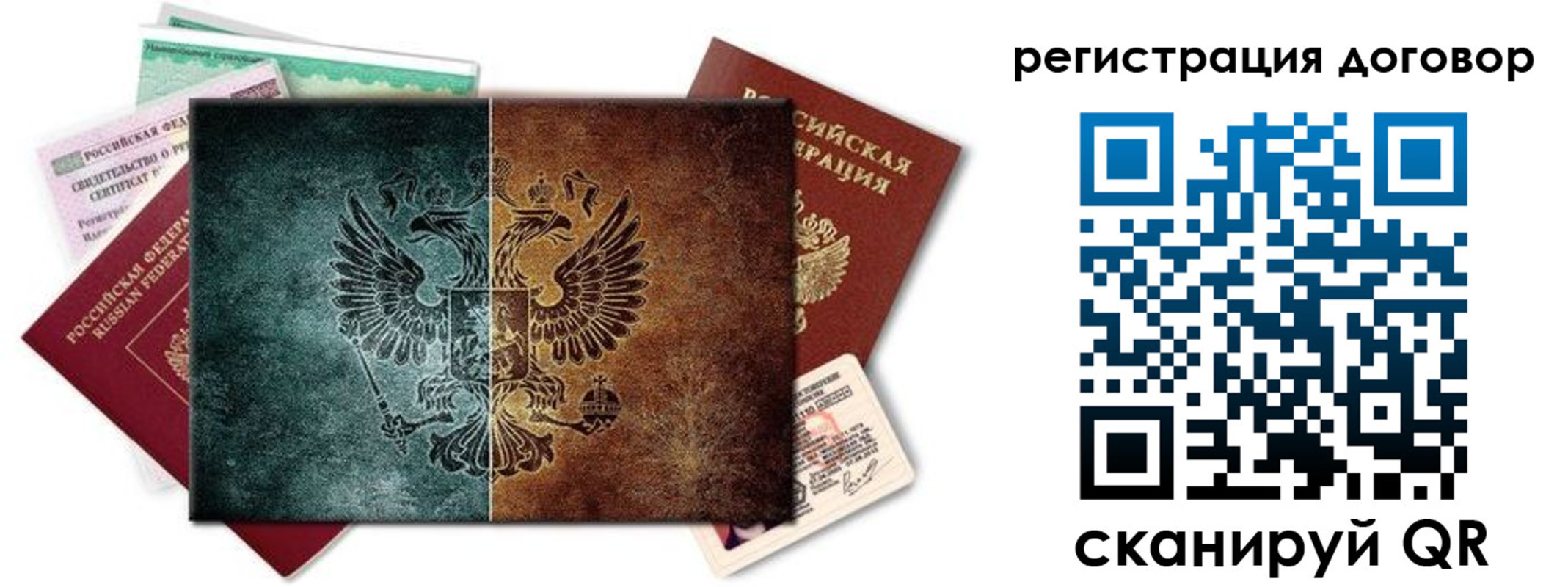 временная регистрация для всех в Палласовке