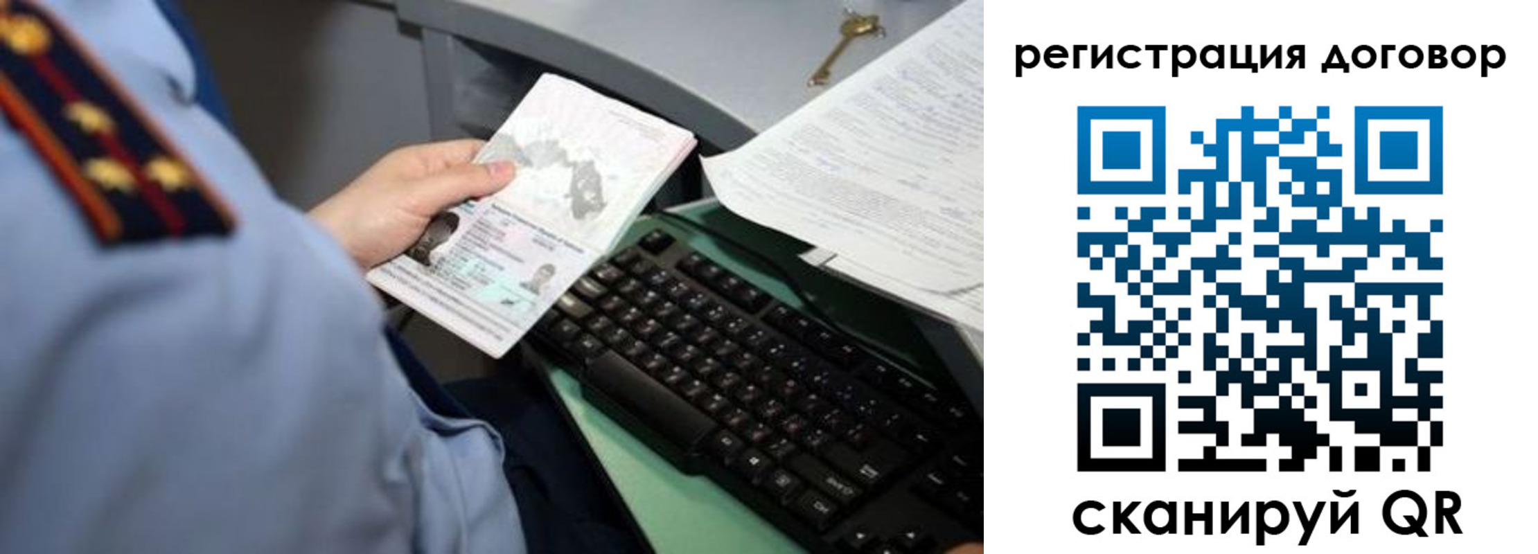 прописка регистрация в Палласовке